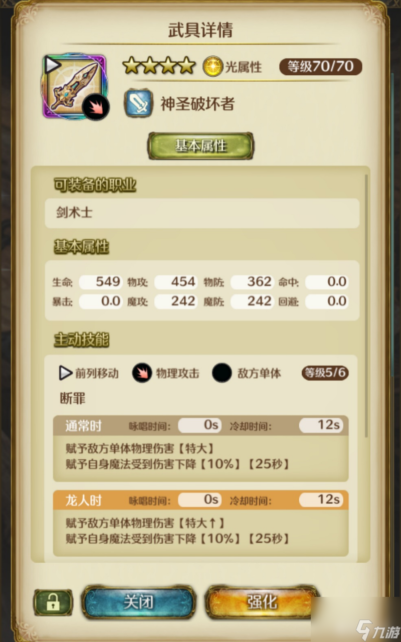 tera剑斗士升级攻略(剑斗士萌新入门思路)