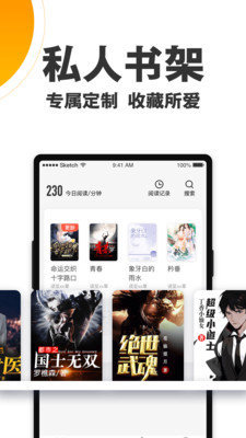 欢乐蛋读小说最新版APP截图