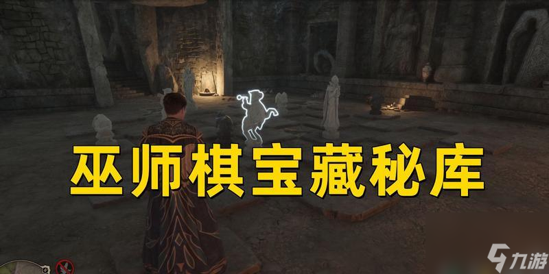 《霍格沃茨之遗豪华版》奖励查询攻略