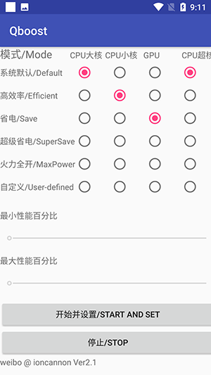 Qboost最新版2.3安卓中文版APP截图