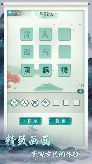 诗词状元郎飞花令APP截图