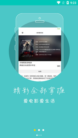 冬瓜视频旧版本APP截图