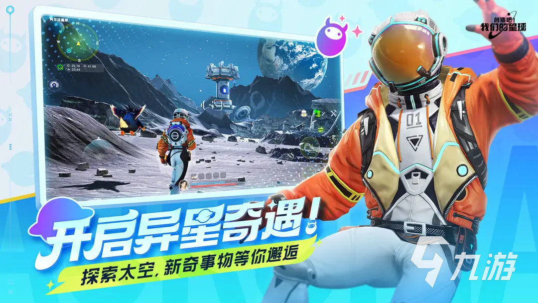 创造吧我们的星球的预约链接分享 创造吧我们的星球在哪预约