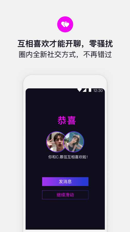 奇巧APP截图