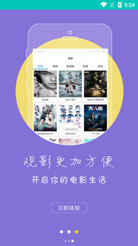 冬瓜视频清爽版APP截图