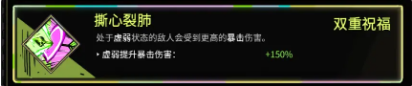 《黑帝斯》拳四冲刺流搭配攻略