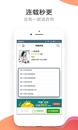 袋鼠免费小说最新版APP截图