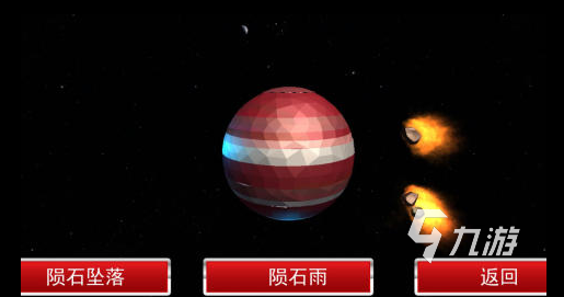 2024宇宙模拟器游戏有哪些 好玩的宇宙模拟器合集