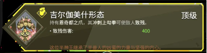 《黑帝斯》拳四冲刺流搭配攻略