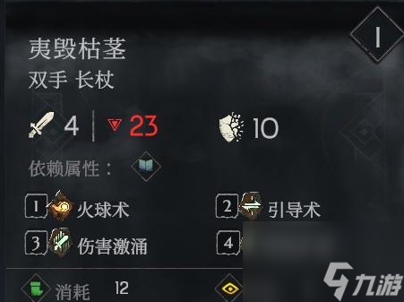 恶意不息站撸吸血法师怎么玩