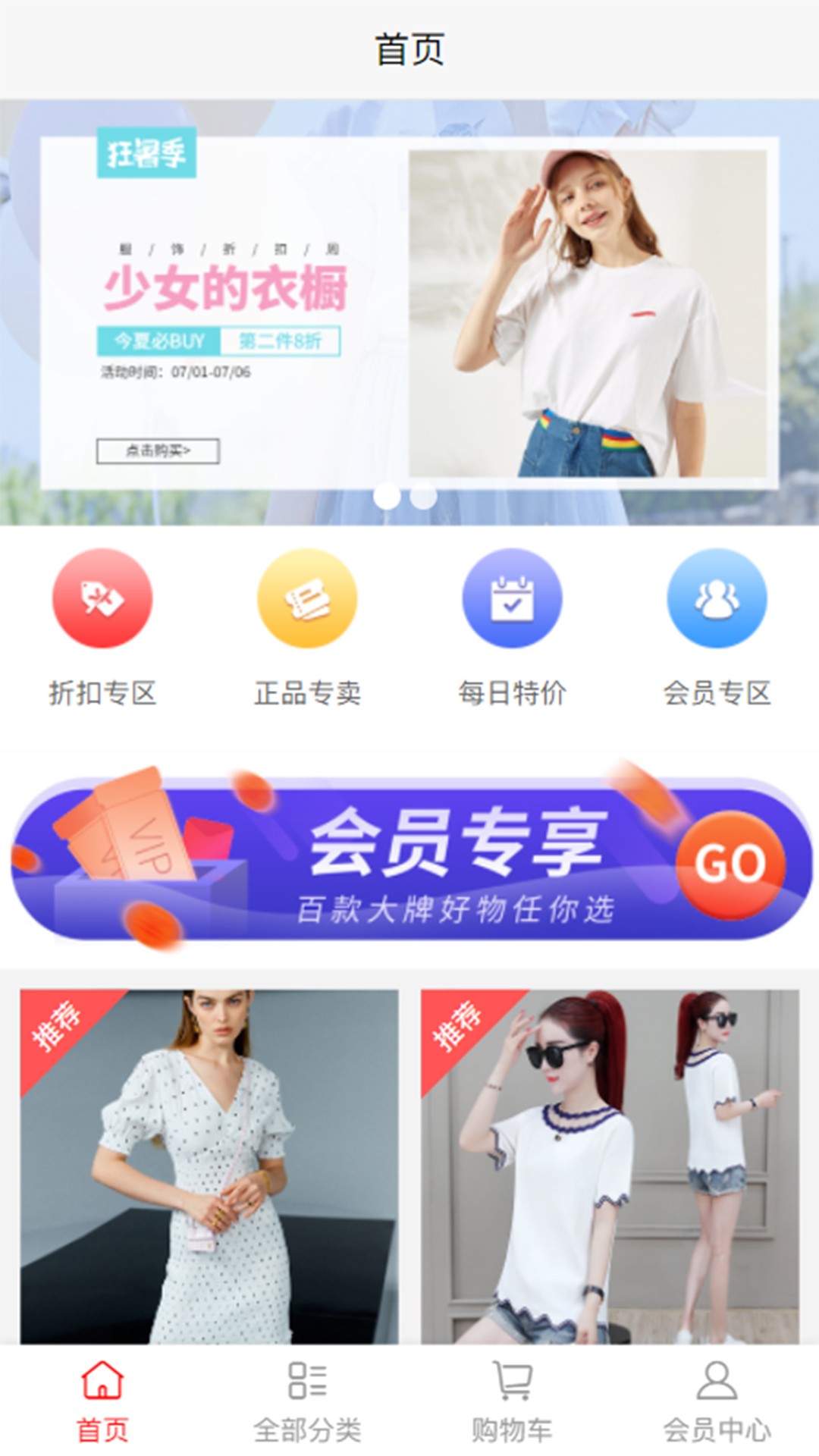 嗨购直通车APP截图