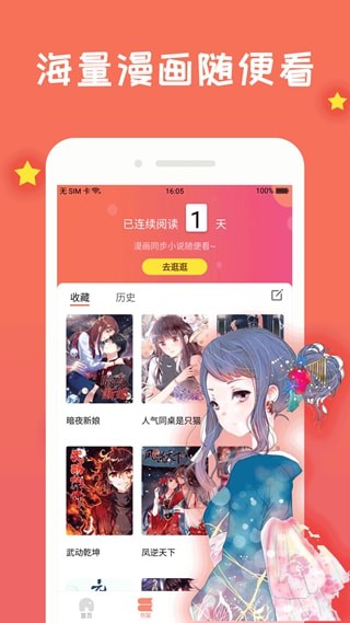 韩漫免费漫画阅站在线看