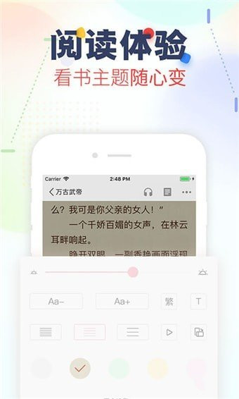 芒果悦读免费下载