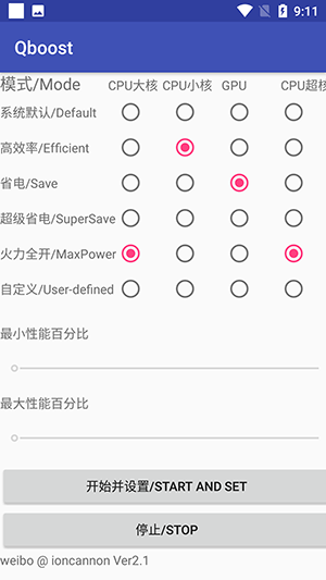 Qboost最新版2.3安卓中文版