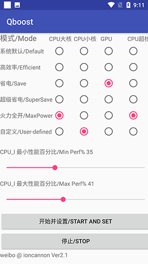 Qboost最新版2.3安卓中文版APP截图