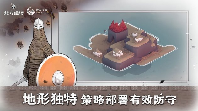 北方绝境无限兵力版