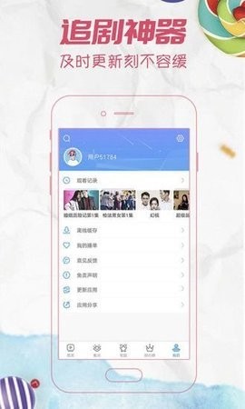 终极影视APP截图