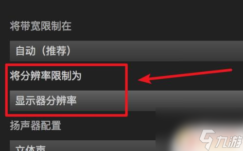 steam改画面 Steam游戏怎么调整分辨率大小