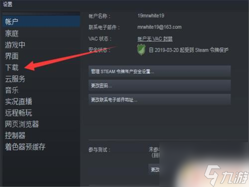 steam取消自动更新 Steam游戏自动更新如何关闭