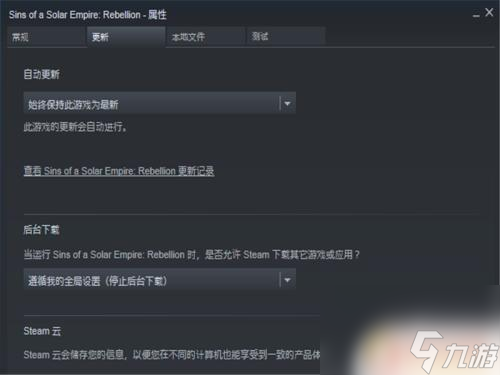 steam取消自动更新 Steam游戏自动更新如何关闭