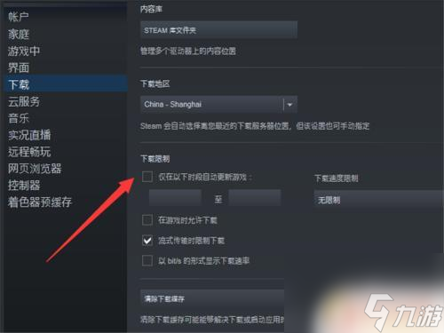 steam取消自动更新 Steam游戏自动更新如何关闭