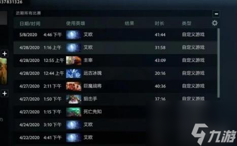 dota2删除近期比赛记录方法介绍