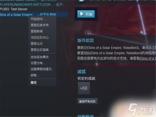 steam取消自动更新 Steam游戏自动更新如何关闭