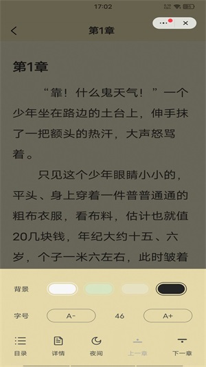 浮生阅读无弹窗APP截图