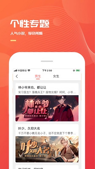 小说巴士APP截图