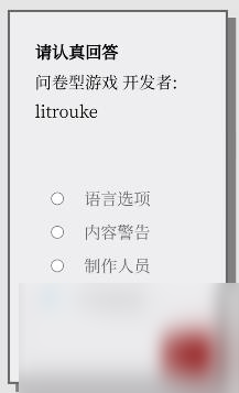 《女鬼模拟器》游戏问卷题目分享