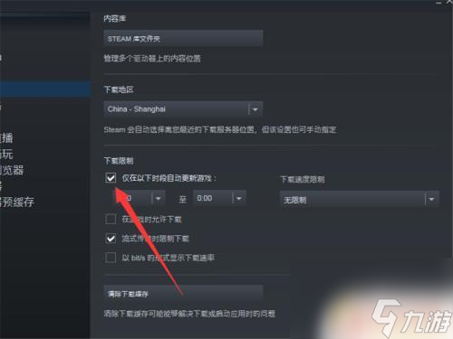 steam取消自动更新 Steam游戏自动更新如何关闭