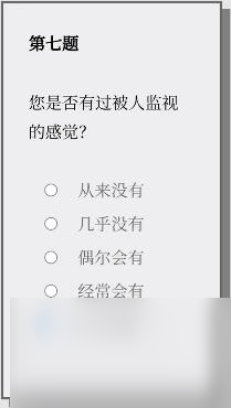 《女鬼模拟器》游戏问卷题目分享