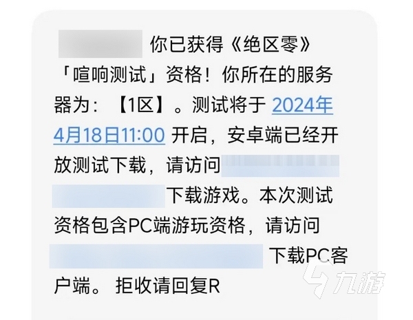 绝区零测试下载链接分享 绝区零测试版安装包在哪下​