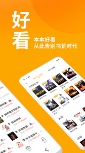 棚阅小说全文阅读APP截图