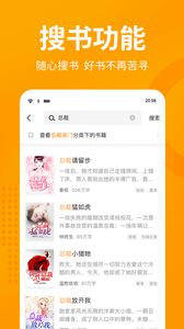 棚阅小说免费版APP截图