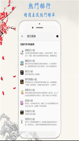 九元小说正版APP截图