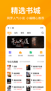 棚阅小说全文阅读APP截图