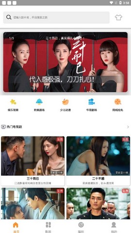 畅玩影视appv1.3.1APP截图