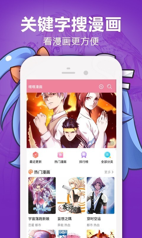 嘿嘿嘿漫画百度云APP截图