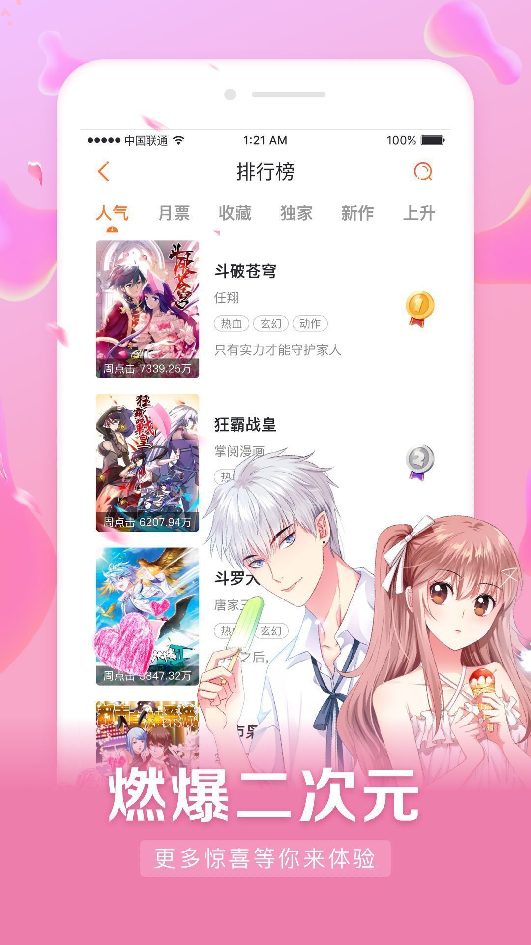 茄子漫画社在线APP免费阅读章节无弹窗黑白阅读网