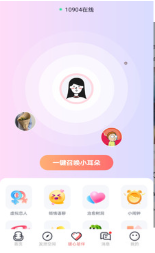 哈喽语音APP截图