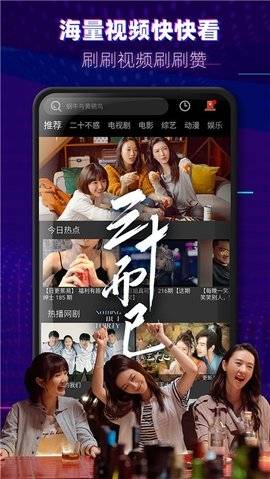 醉拳影视免费观看APP截图