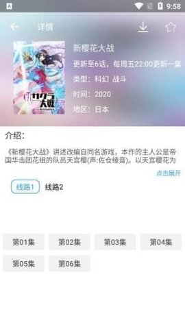 漫漫动漫正版APP截图