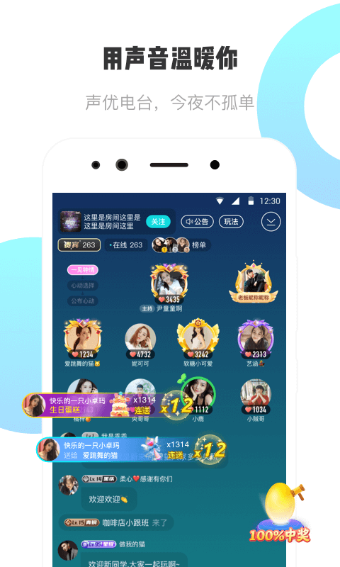 耳旁语音APP截图