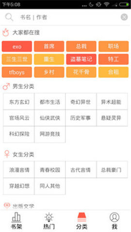 麦子阅读最新版APP截图