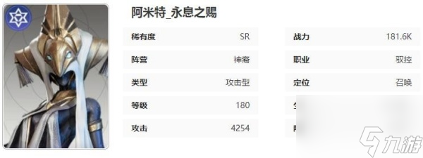 星际52区阿米特角色介绍