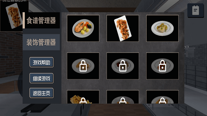 挑选食物APP截图