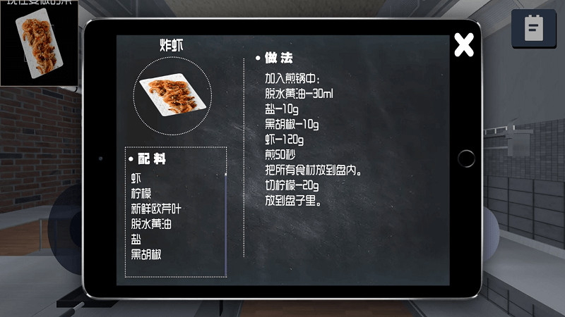 挑选食物APP截图