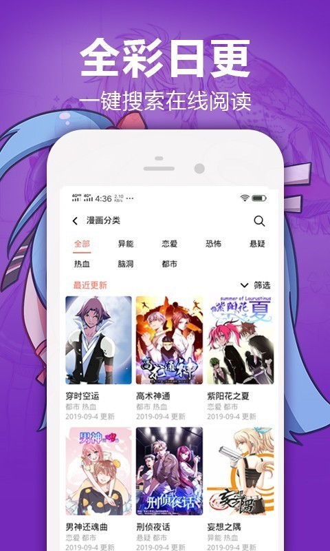 嘿嘿嘿漫画百度云APP截图