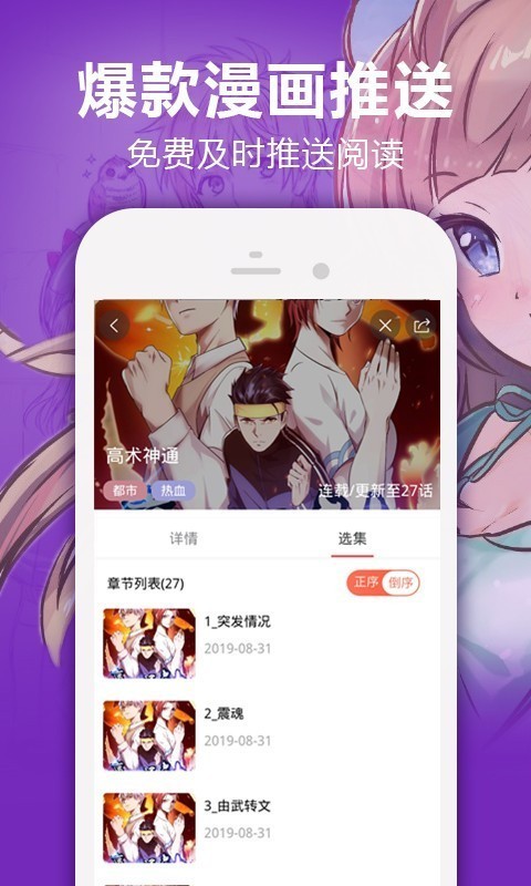 嘿嘿嘿漫画百度云APP截图